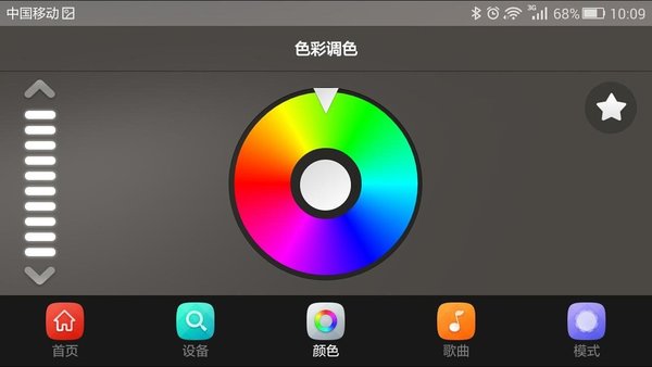汽车氛围灯app图1