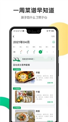 开心虎图2