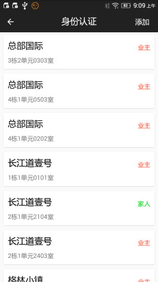 小门童客户端图2