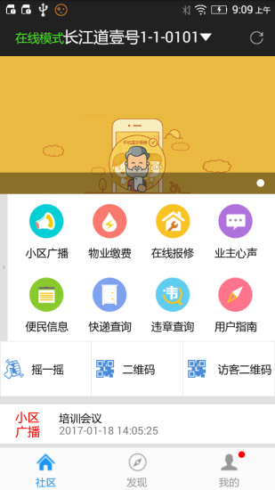 小门童客户端图3