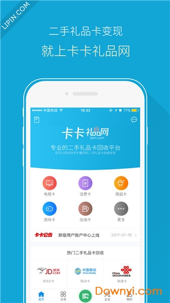 卡卡礼品网客户端图2
