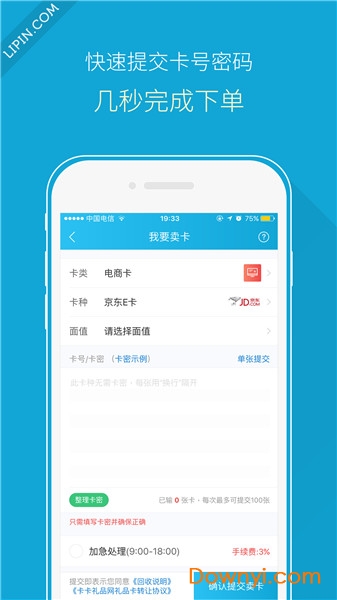 卡卡礼品网客户端图3