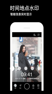 水印相机图2