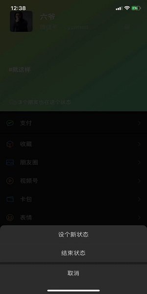 微信8.0最新版本图1