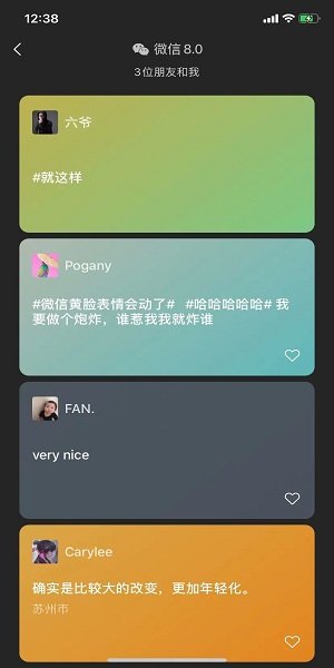 微信8.0最新版本图2