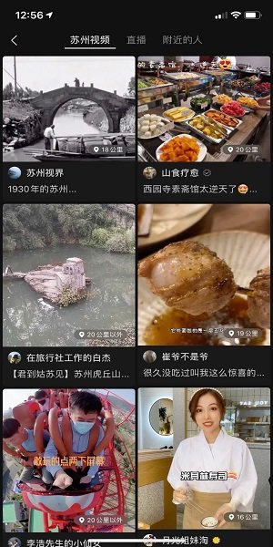 微信8.0最新版本图3