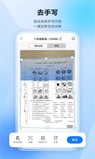 手写识别王图1