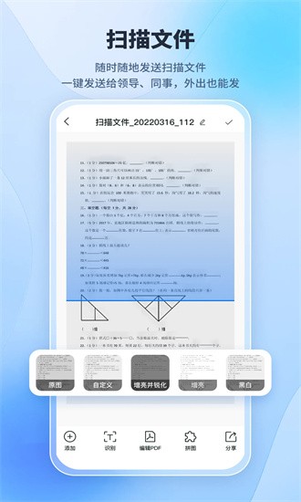 手写识别王图2