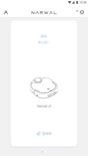 云鲸智能软件图1