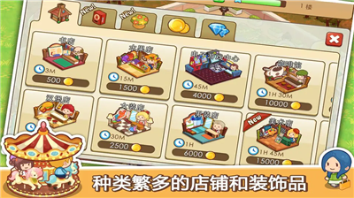 开心商店无限金币版图3