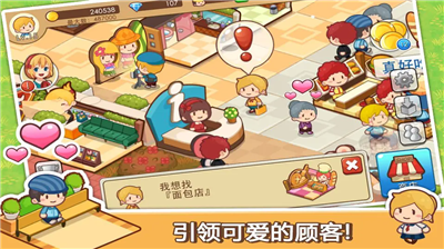 开心商店无限金币版图2