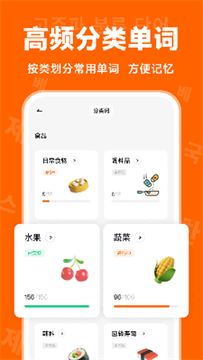 冲鸭韩语图1
