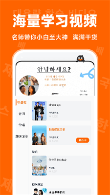 冲鸭韩语图3