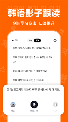 冲鸭韩语图2