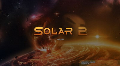 太阳系行星2中文版图1