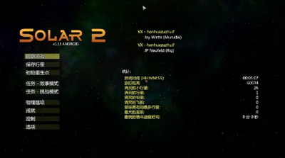 太阳系行星2中文版图3