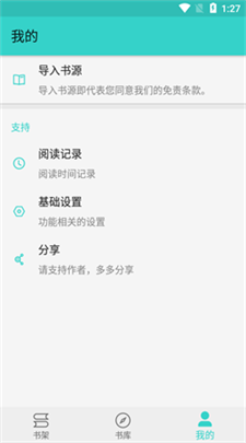 飞鸟阅读图1