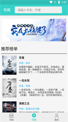 飞鸟阅读图2