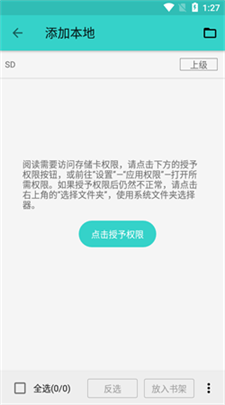 飞鸟阅读图3