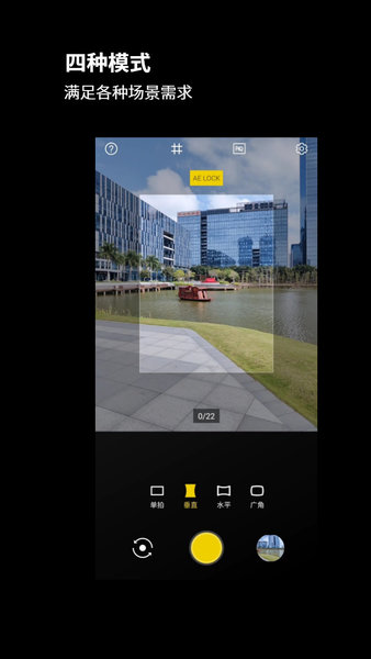广角相机软件(wide camera)图1