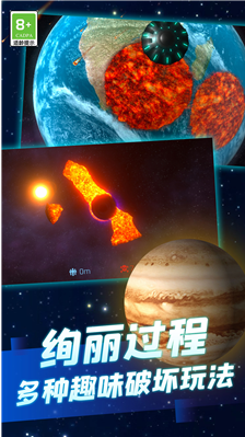 地球毁灭模拟器2025年图2