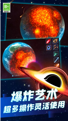 地球毁灭模拟器2025年图5