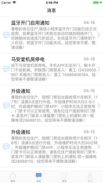龙岗视频门禁深圳通图2