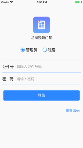 龙岗视频门禁深圳通图1