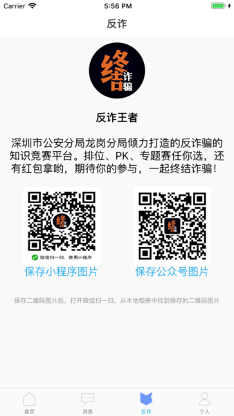龙岗视频门禁深圳通图3