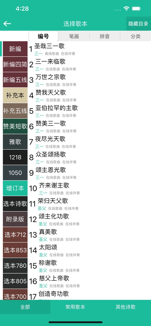 诗歌本1218首图2