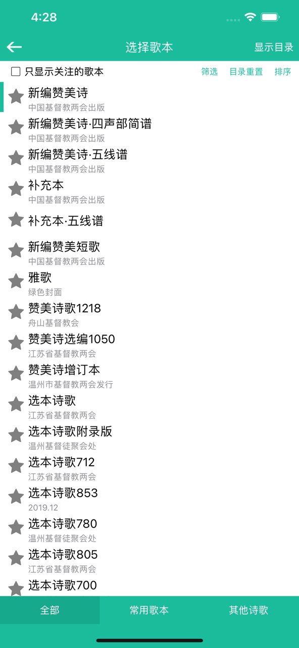 诗歌本1218首图3