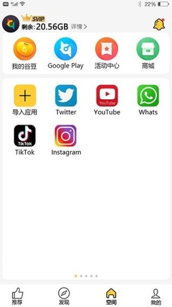 咕咕空间最新版图2