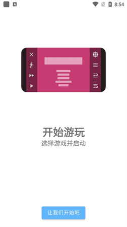 ons模拟器2025图2