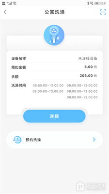 趣智学园图1