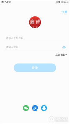 趣智学园图2