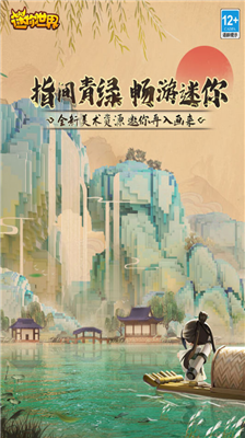 迷你世界图1