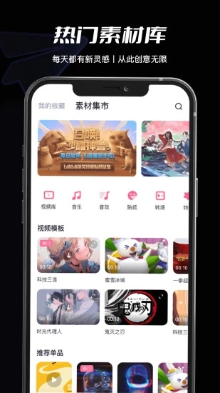 必剪剪辑图1