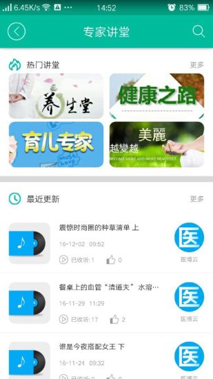健康盐城手机版图1