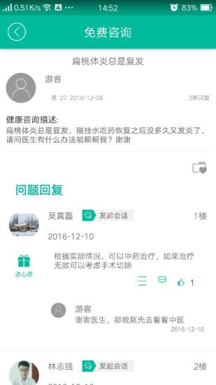 健康盐城手机版图3