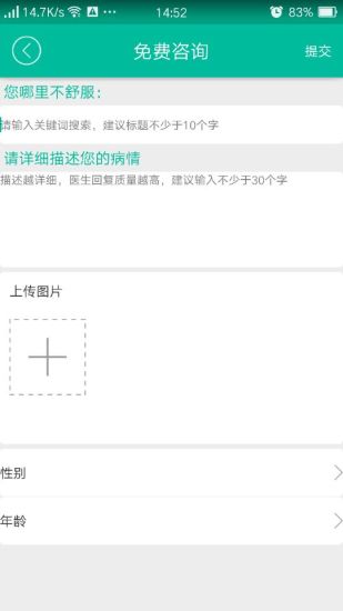 健康盐城手机版图2