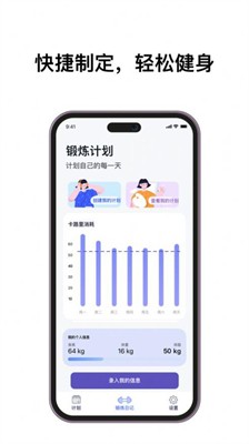 康宝健身图2