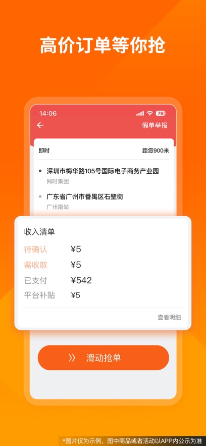 货拉拉司机版软件图2