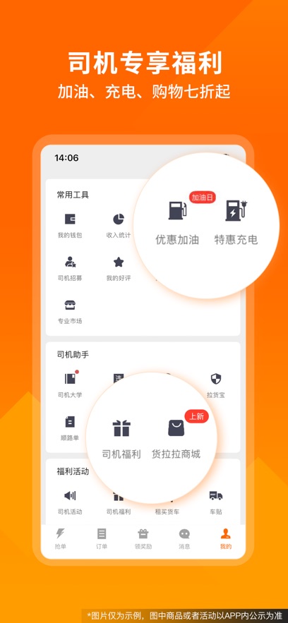 货拉拉司机版软件图4