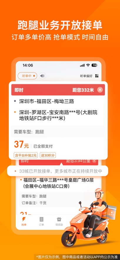 货拉拉司机版软件图1