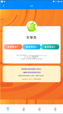 cf小苹果活动助手一键领取手机版最新版图1