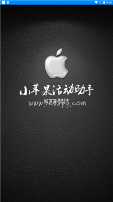 cf小苹果活动助手一键领取手机版最新版图3