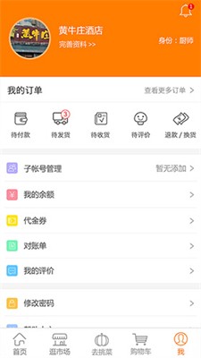 淘大集图2