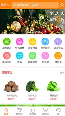 淘大集图1