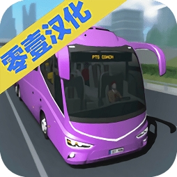 客车模拟器2025破解版