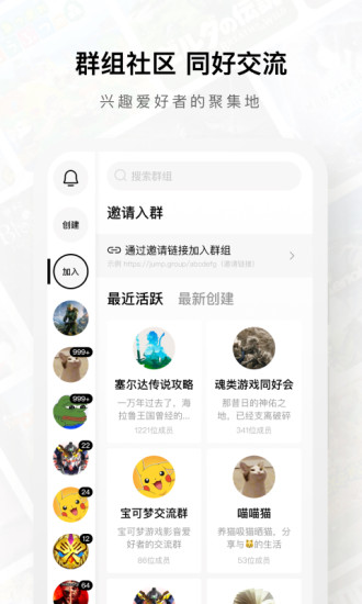 Jump官方版图1